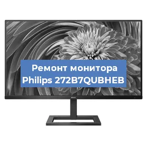 Замена ламп подсветки на мониторе Philips 272B7QUBHEB в Екатеринбурге